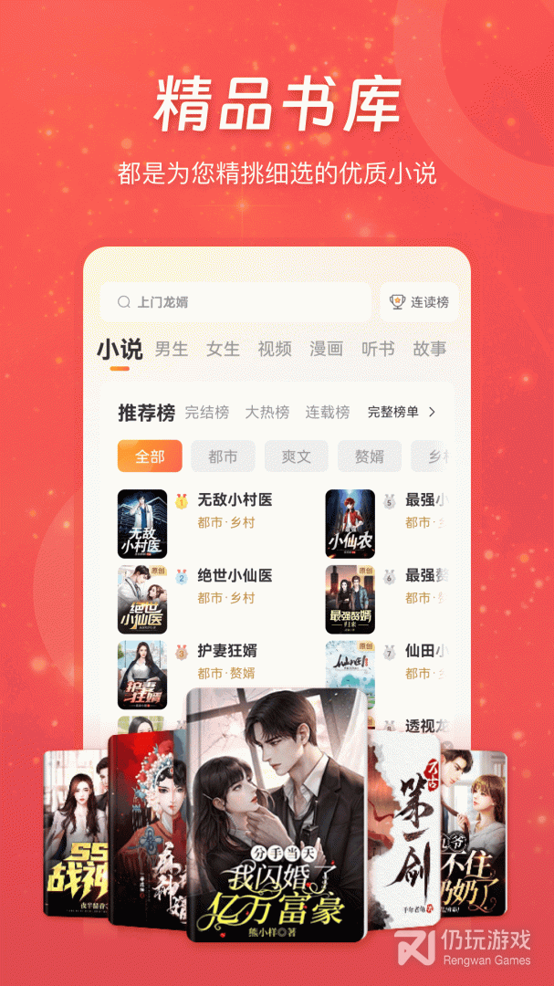 和连尚读书一样的手机软件合集