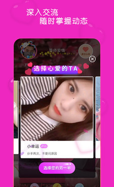 免费聊天交友不需要充钱的手机软件合集