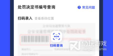 热门好用的查违章手机软件排行榜