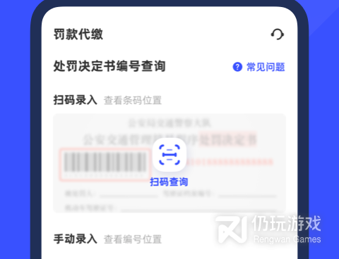 热门好用的查违章手机软件排行榜