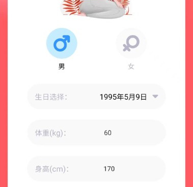 没有广告的减肥手机软件合集