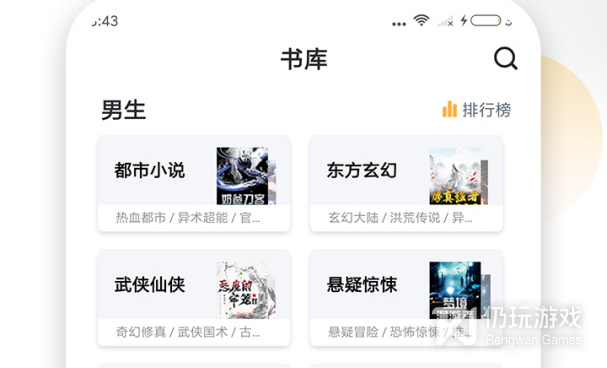 真正免费的看书无广告手机软件合集