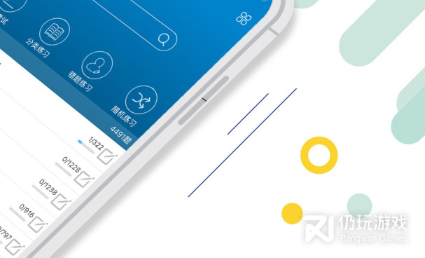 会计电算化考试手机软件合集