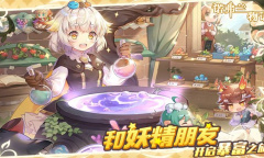 《诺弗兰物语》火焰麦穗获得方法介绍