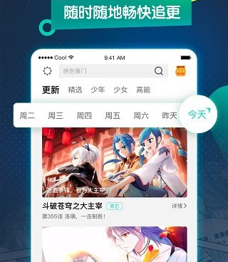 和老王漫画差不多的手机软件合集