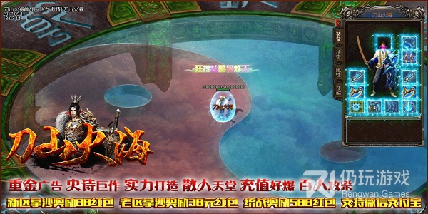 散人变态版传奇手游合集