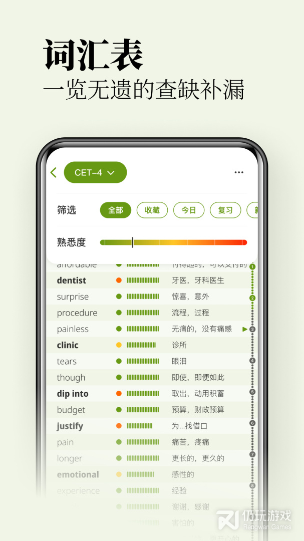 练单词的手机软件合集
