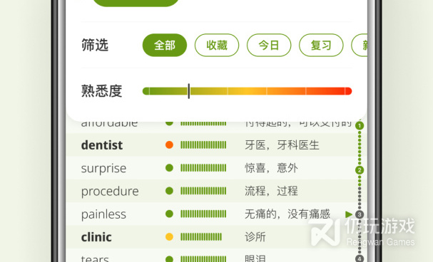 练单词的手机软件合集