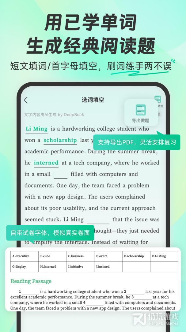 扇贝单词英语版最新版