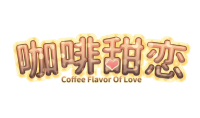 方块七夕喜加一！《咖啡甜恋》现可免费领取！