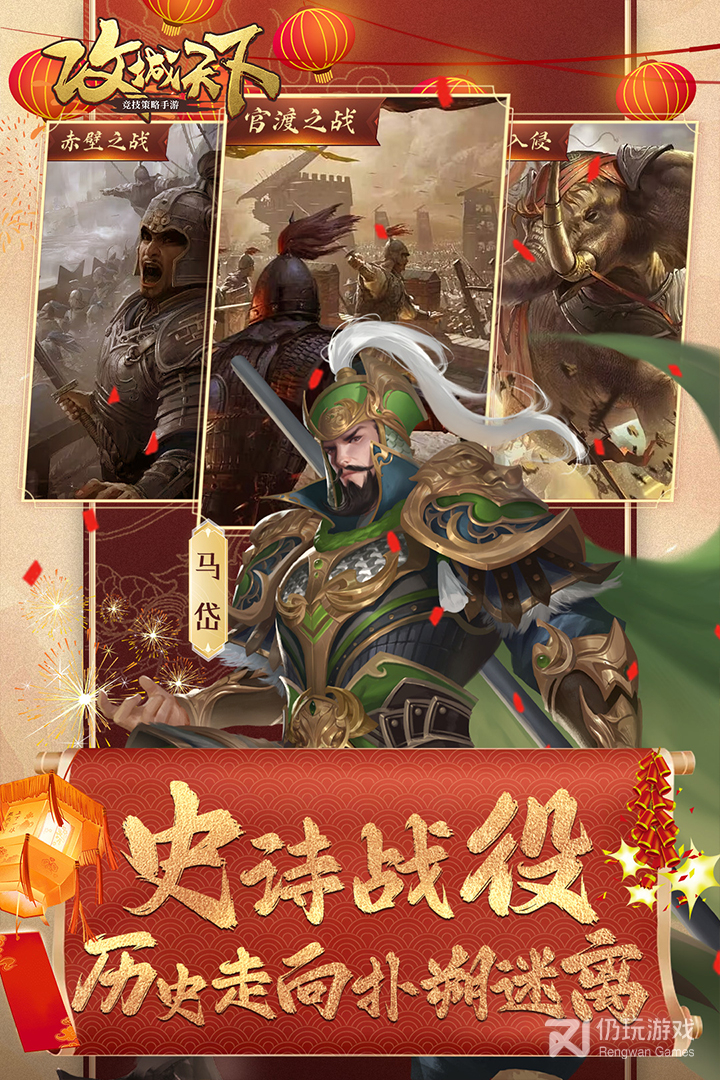 攻城天下