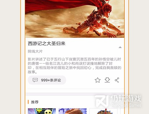 类似爱趣漫画的手机软件合集