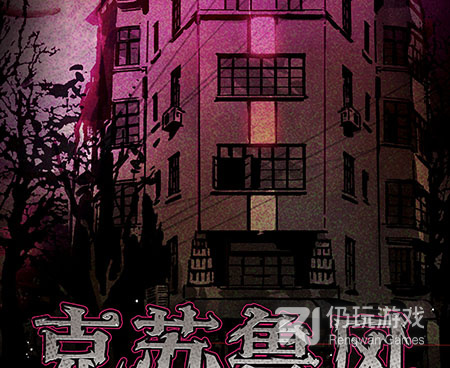 寄居隅怪奇事件簿超全版本手游合集