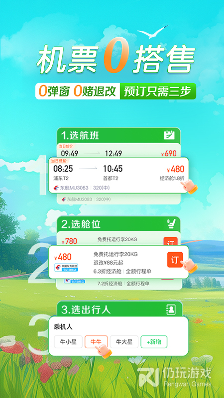 途牛旅游