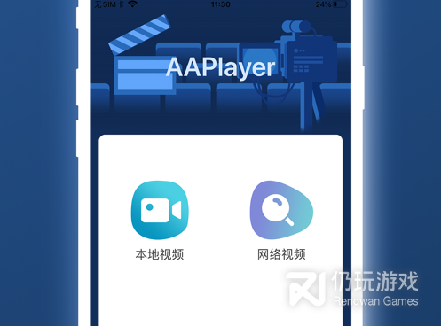 永久免费追剧神器手机软件合集