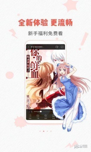 虫虫动漫免登录版