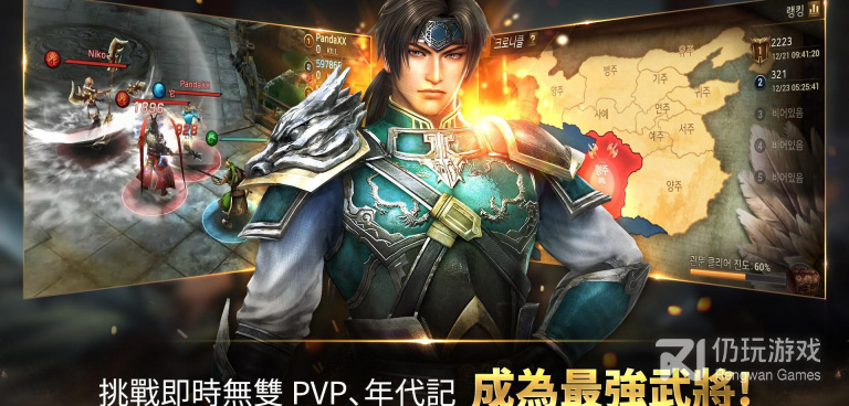 真三国无双A超全版本手游合集