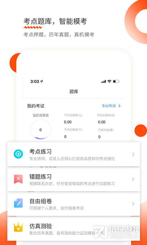 财华仁和会计