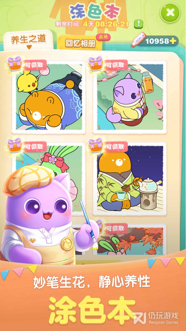 天天爱消除最新版