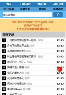极影动漫所有版本手机软件合集