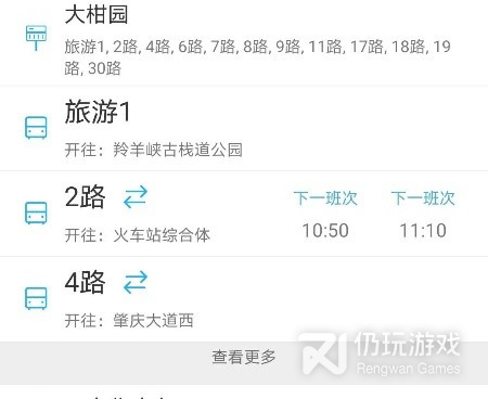 商旅订票手机软件合集