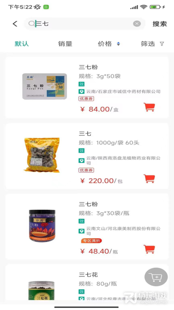 联森中药