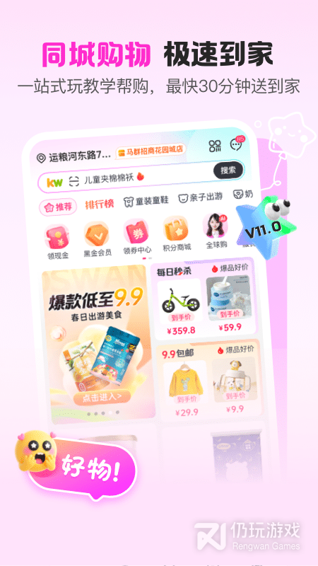 孩子王