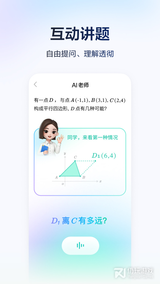 河马爱学