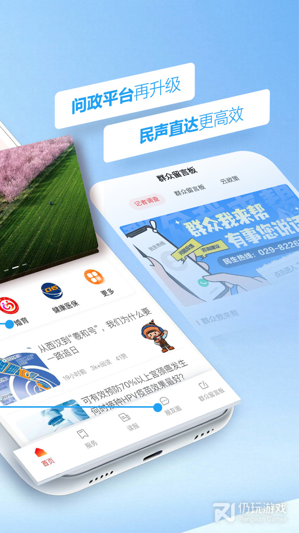 群众新闻