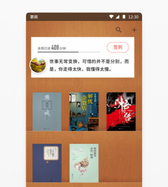 和爱读掌阅差不多的手机软件合集
