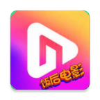 饭后电影高清版