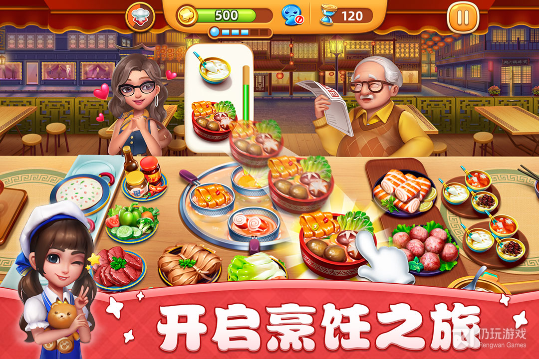 小镇大厨