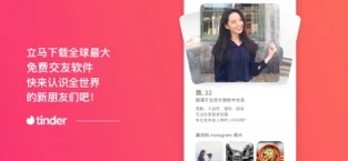 tinder清爽版