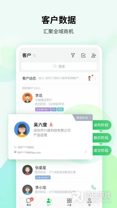 EC最新版