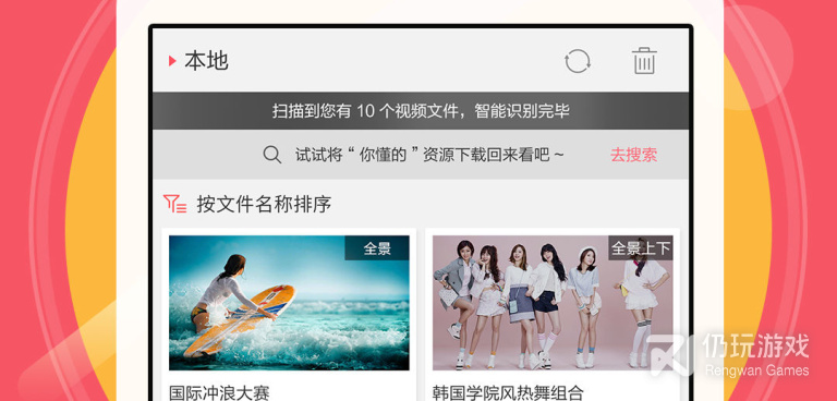 vr眼镜手机软件合集