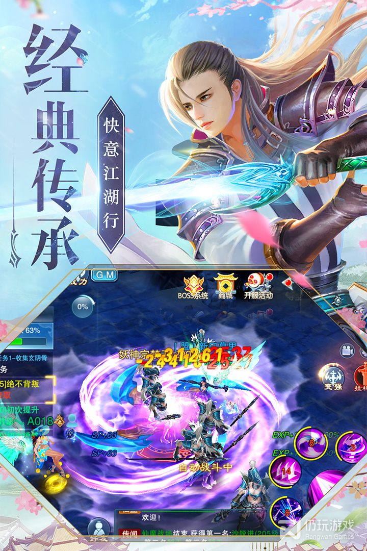 神魔仙尊oppo版