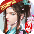 剑踪情缘oppo版