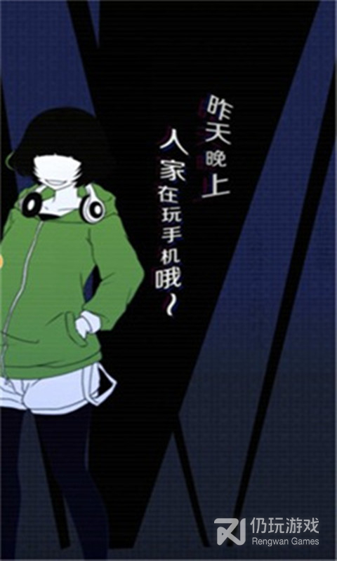 我们的合租房