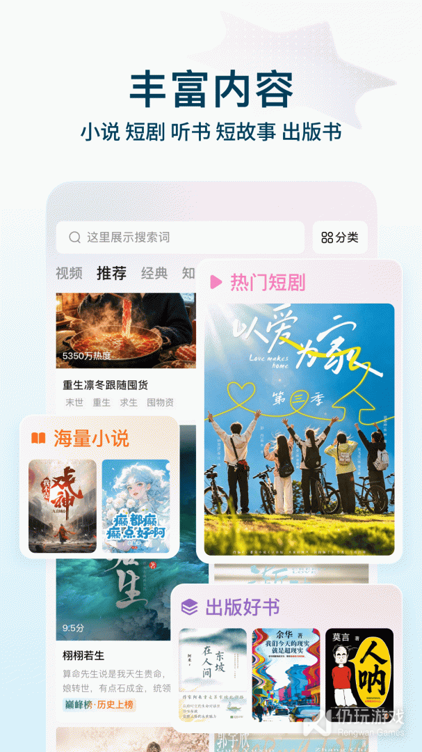 番茄免费小说