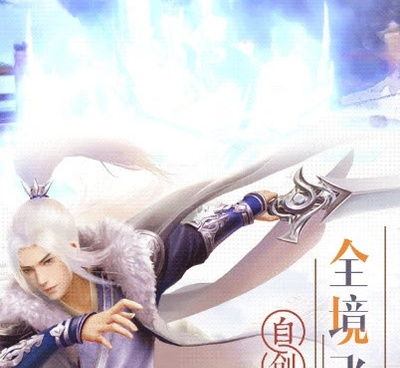 九州仙剑传历史版本手游合集