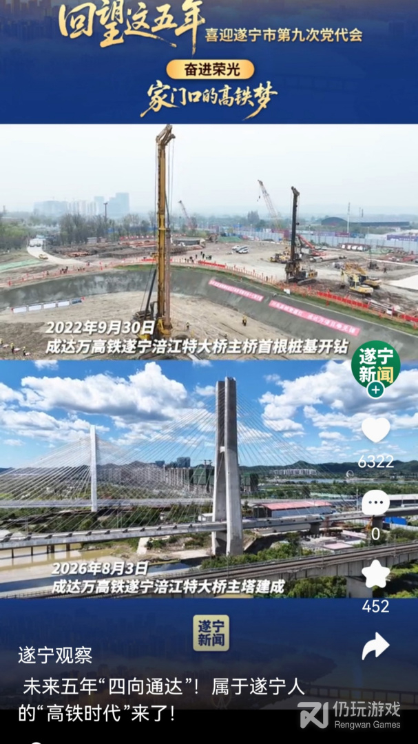 全景遂宁