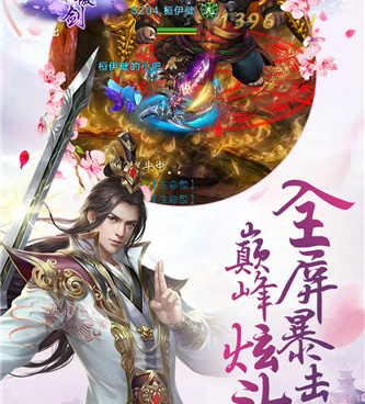 真人社交的仙侠手游合集