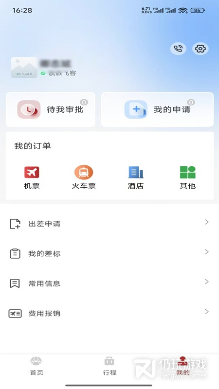 航旅飞客