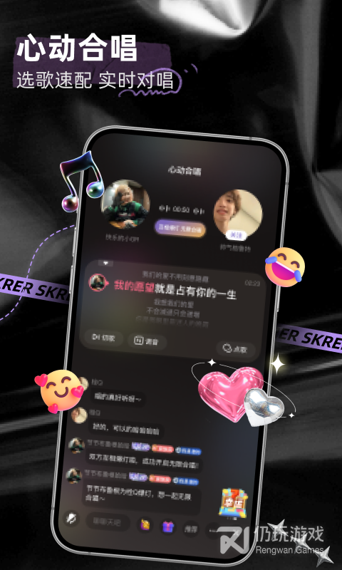 撕歌最新版