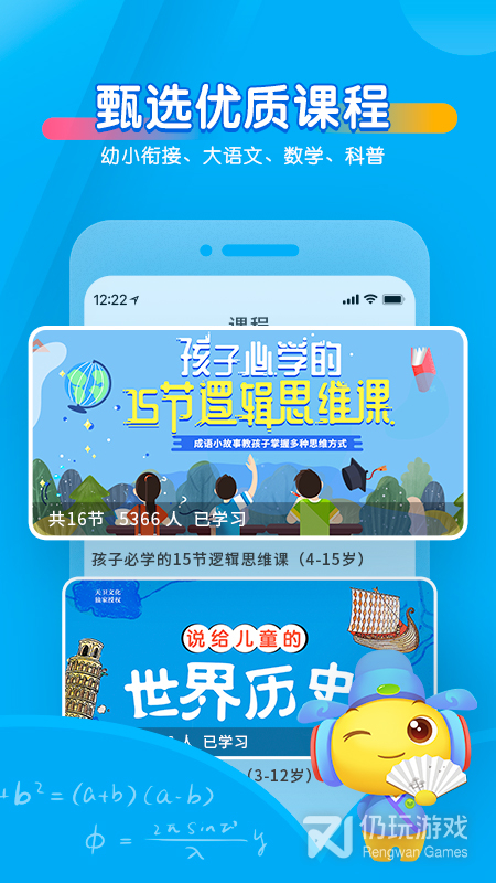 宝贝听听旧版