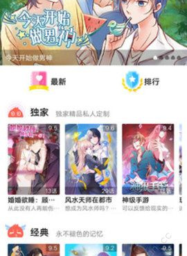 韩漫完结大全手机软件合集
