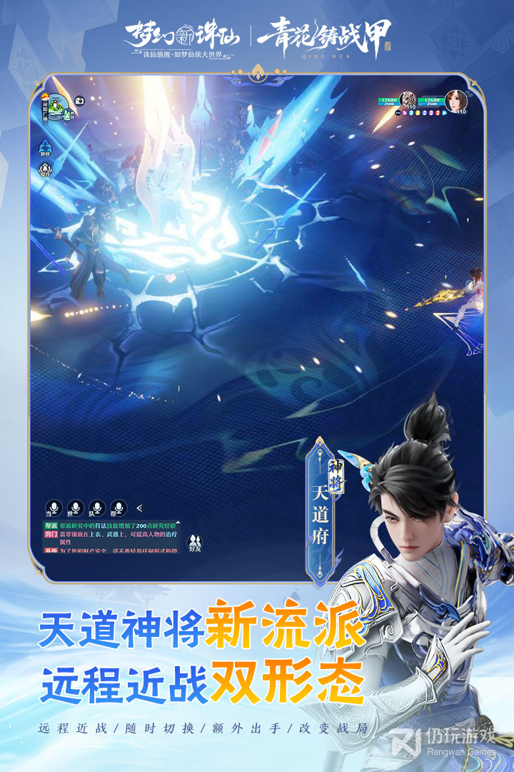 梦幻新诛仙qq版