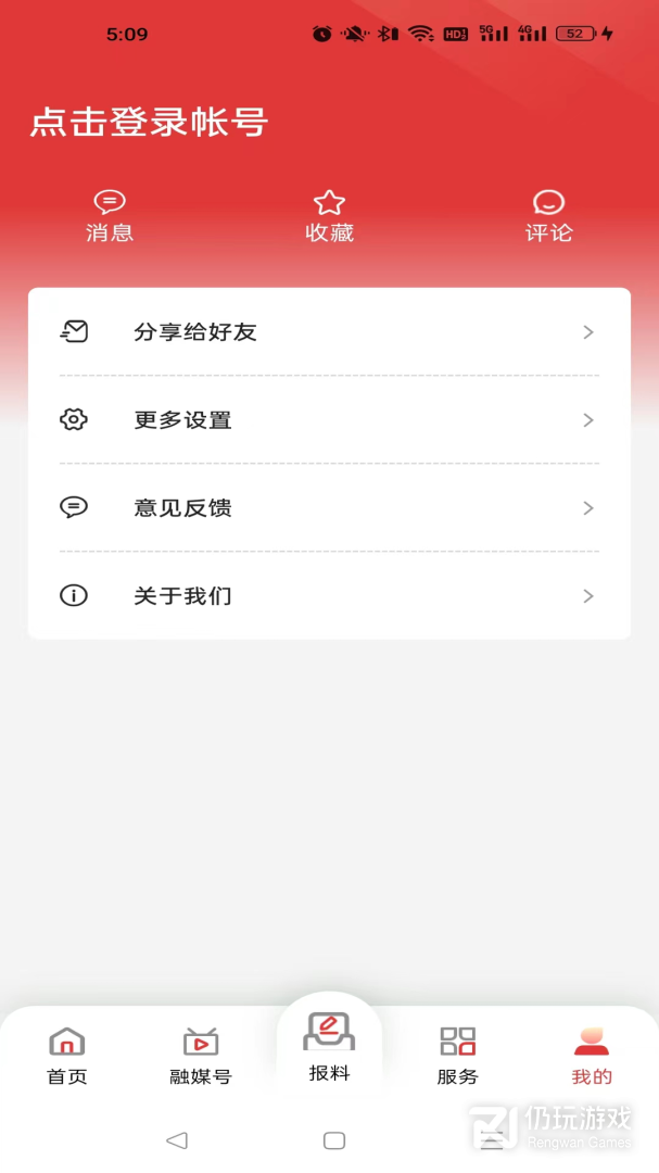 南宁头条2024版
