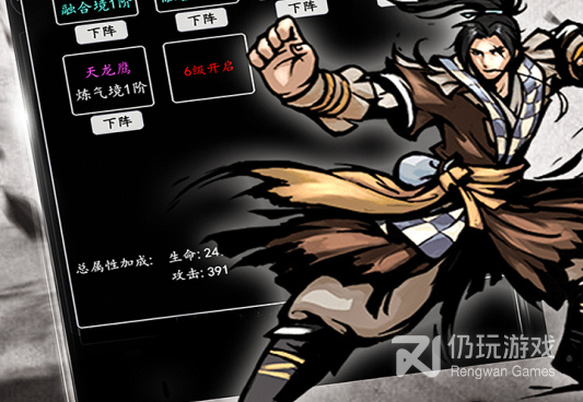 和修仙大作战很像的手游合集