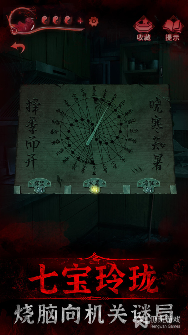 纸嫁衣3鸳鸯债